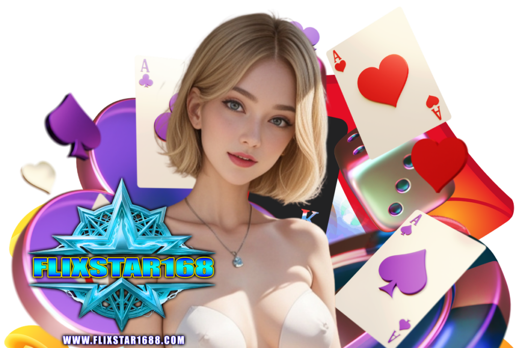 flixstar168 เว็บตรง